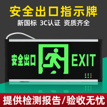 Fire emergency light plug-in safety export indicator LED new national standard emergency channel evacuation sign indicator