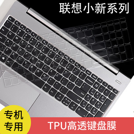 Lenovo Xiaoxin air14 Ruilong 버전 노트북 pro162024 컴퓨터 YOGA14S 키보드 필름 V14 보호 필름 air15.6 인치 플러스 방진 필름 ideapad15S 전체 범위에 적합