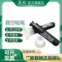 British Airways manual vacuum suction pen silicone gel-free patch IC antistatic suction cup chip pull-out suction welding tool