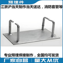 Curtain wall embedded parts welding four-leg 4-claw welding bench hot-dip galvanized iron plate steel plate cold-dip galvanized welded plate embedded parts bolts