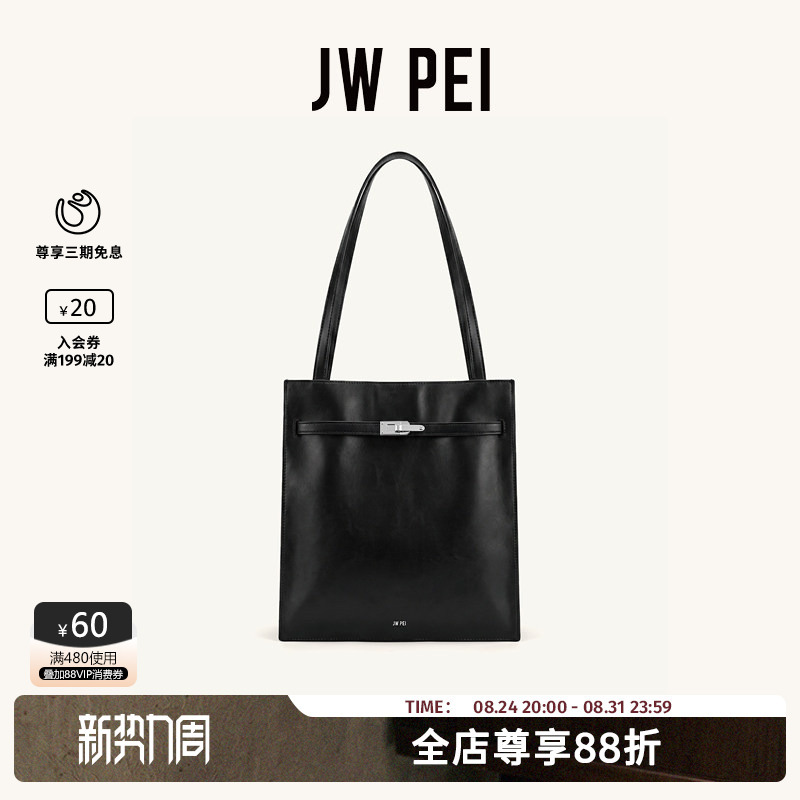 Jw Pei Kelly Tote Bag New Noelle Large Capacity Shoulder Bag Commuting Handbag Underarm Bag Ewb858