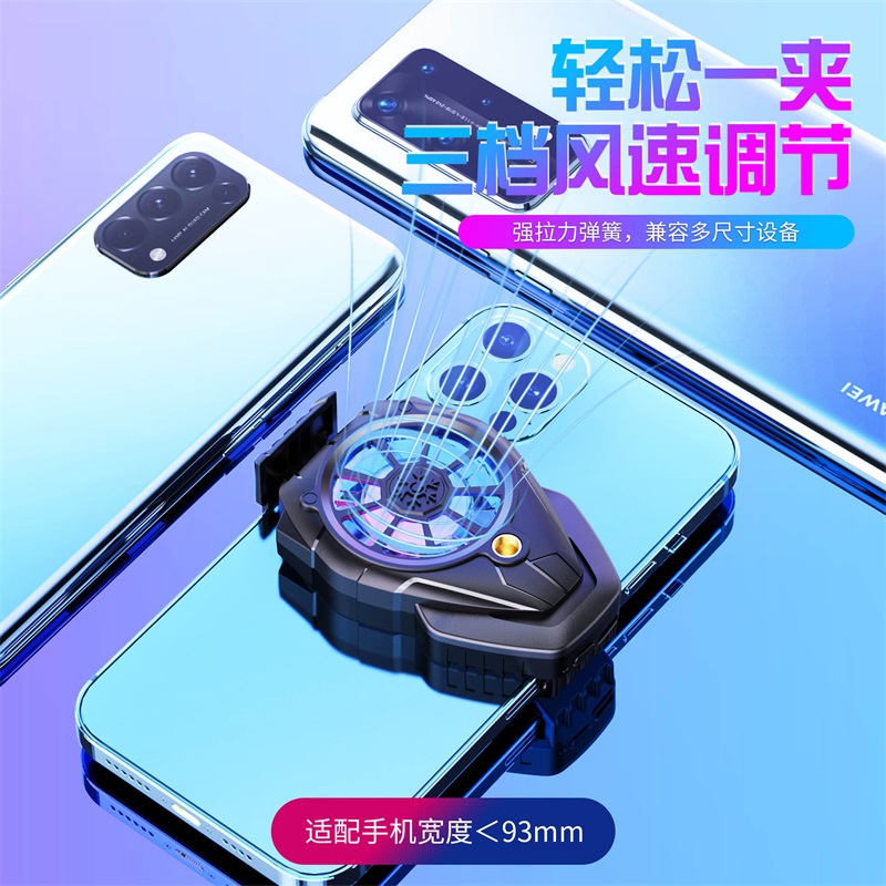 Mobile phone cooling artifact back clip radiator black shark ice semiconductor suitable for Apple Huawei oppo millet vivo game small fan hot dual cooling water cooling charging live broadcast large area