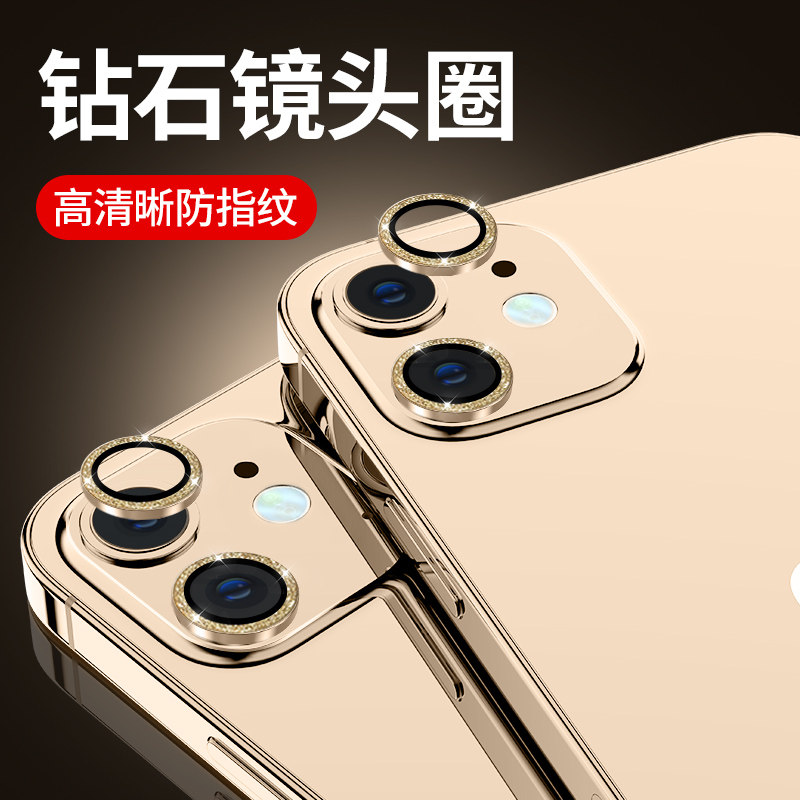 Apple 12 lens film iPhone 12 pro diamond lens ring covers the full coverage of 12mini mobile phone after lens film protective film scraping film Apple 12 promax tide 1