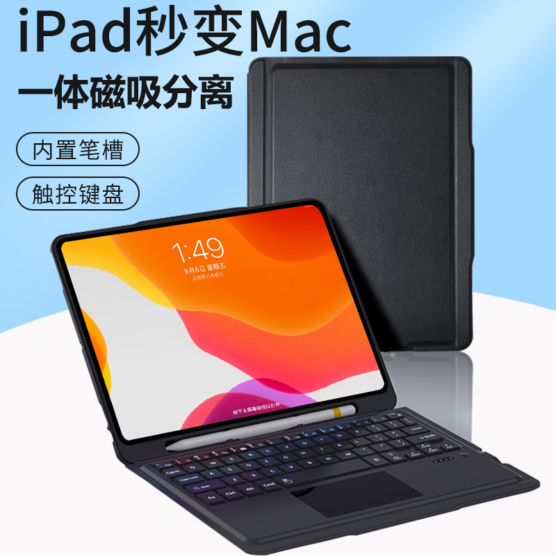 Pad9 Bluetooth keyboard 2021 new 10 2 inch protective sleeve integrated touch pad suitable for apple flat release A2604 with pen slot for A2603 wireless 9 generation A2602 separation
