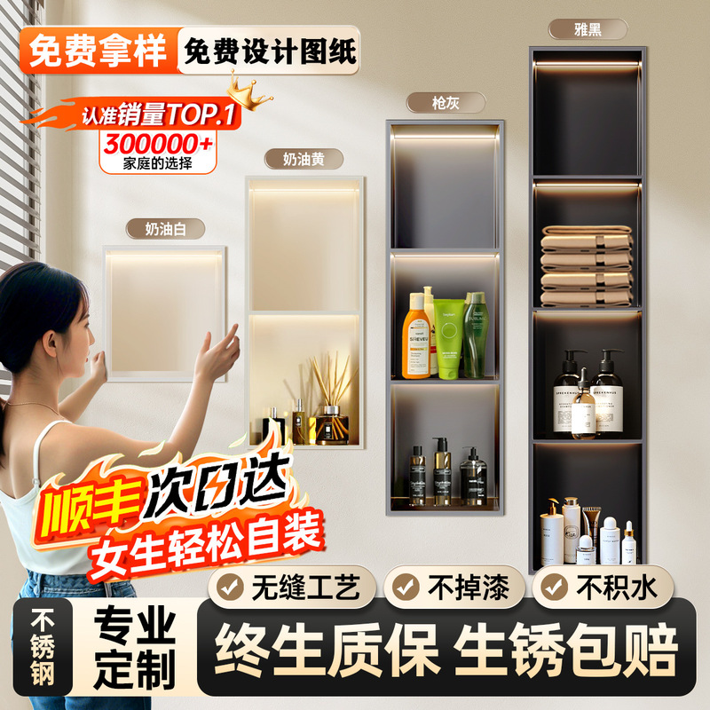 Stainless Steel Recessed Bathroom Niche with Layered Partitions, Metal Finished Shower Room Niche Shelf Stainless Steel Recessed Bathroom Niche with Layered Partitions, Metal Finished Shower Room Niche Shelf