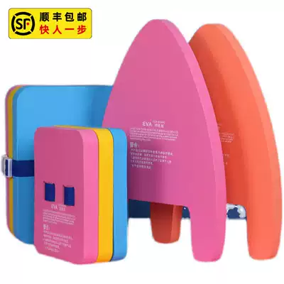 Floating board children adults learn to swim floating board EVA back float back floating back a character multi-color floating board swimming professional equipment