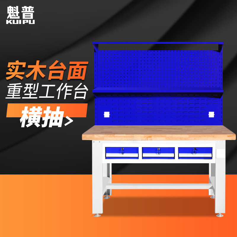 Heavy workstation workshop multi-functional clamp station maintenance and assembly of tiger clamp solid wood table cross-drawing