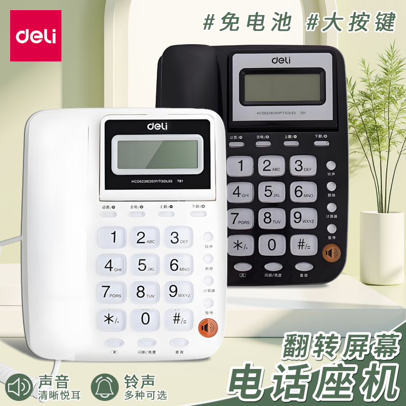 Deli Wired Landline Phone with R Key Lightning Protection Function, Suitable for Hotel Front Desk, Home, Office, Commercial Use, Clear Calls, Large Buttons, Caller Id Phone Deli Wired Landline Phone with R Key Lightning Protection Function, Suitable for Hotel Front Desk, Home, Office, Commercial Use, Clear Calls, Large Buttons, Caller Id Phone
