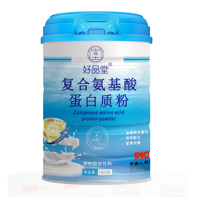 Haopintang Amino Acid Protein Powder ສັດແລະພືດ Double Protein Physical Health Nutrition Powder for Middle-aged and Old Adults and Children
