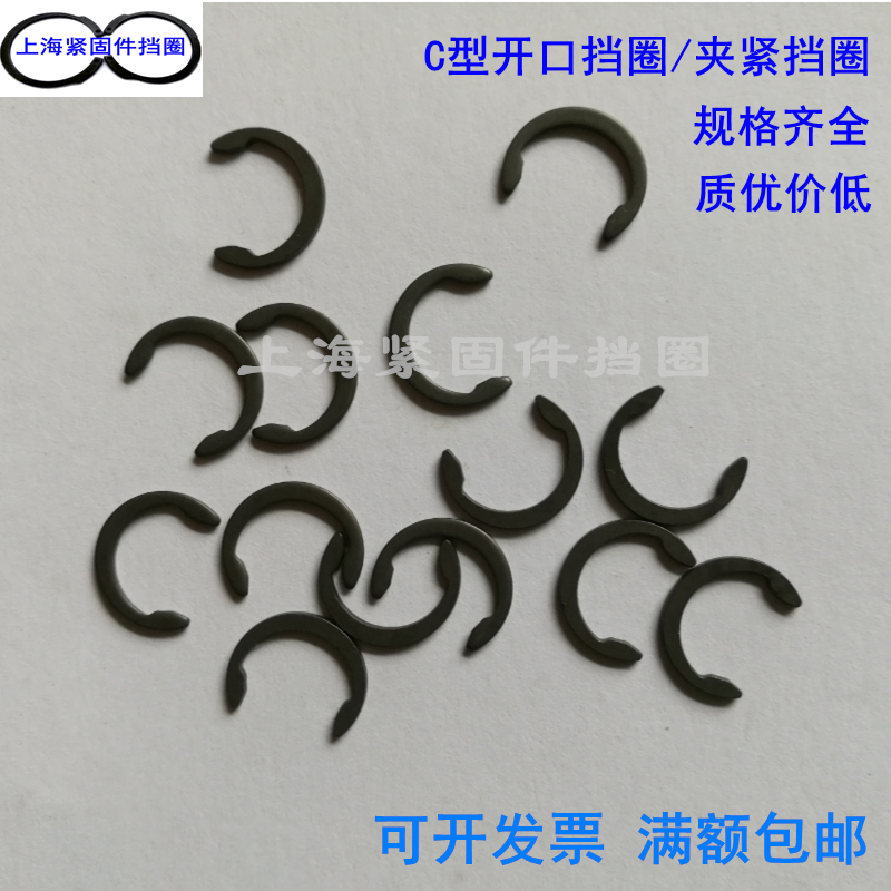 Type C Type opening C Type clasp C Type of opening snap spring clamping C Type clasp C Type of snap C Type of axle card C Type of axle card 3 8 12-42
