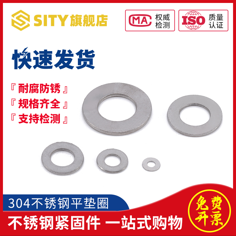 304 316 Stainless Steel Gasket Flat Mate Huaus Metal Screw Increase Thickening M2M3M4M5M6M8M10