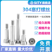 -3-4-5 304 stainless steel hexagon socket plug screw convex shoulder shoulder equal height limit Bolt M3-M6