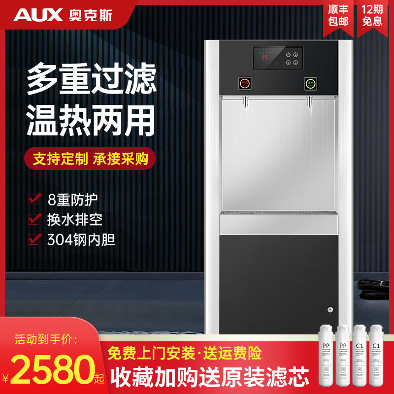 Ox Factory With Drinking Fountain Large Water Burning Water Machine Commercial Heating Integrated School Boiled Water Machine Hotel Water Purifier