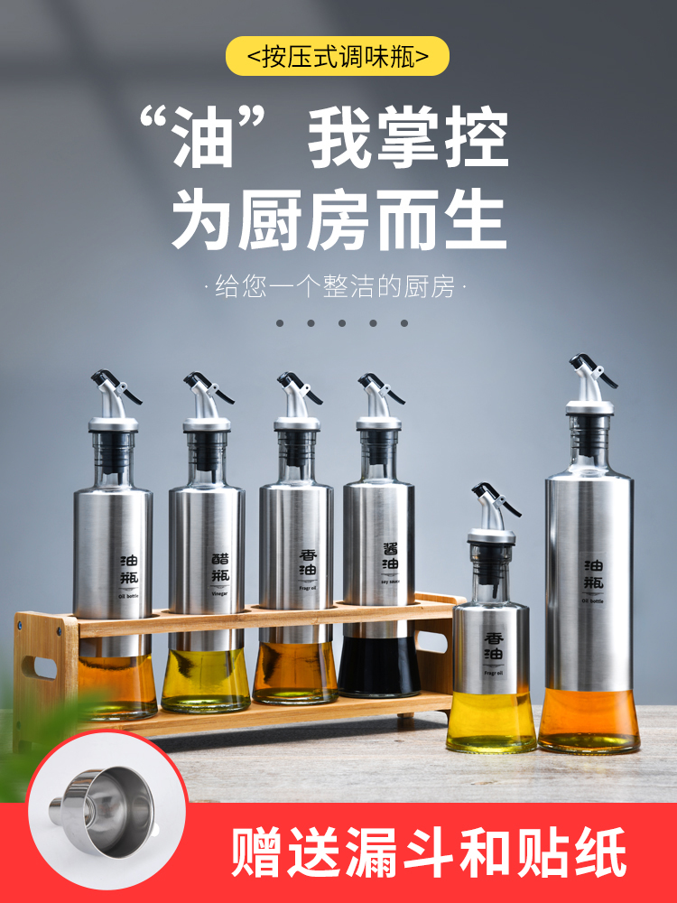 Stainless steel glass oil pot oil bottle vinegar tank Household large kitchen oil tank Soy sauce vinegar bottle seasoning bottle Seasoning tank
