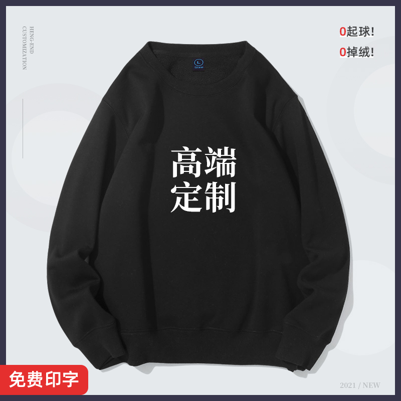 Sweatshirt custom overalls printing logo long-sleeved hoodie diy custom spring and autumn winter coat coat class dress word map