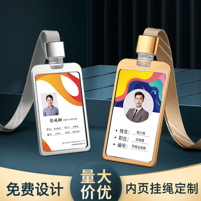 Aluminum alloy work card custom work card employee work number card custom-made badge badge lanyard high-end work card listing
