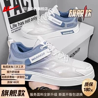 Белый светло -голубой [Большая сетчатая дышащая/автоматическая версия] 0510