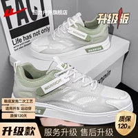 Рисовый светло -зеленый [большая сетчатая дышащая/модернизированная модель] 0510