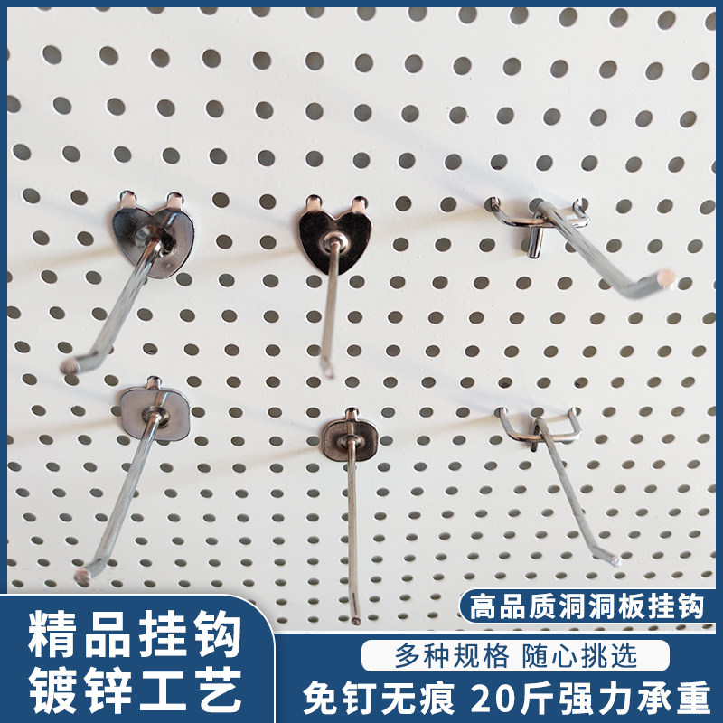 Dongle Board Accessories Ultra City Shelves Clothing Shop Hooks Heart-shaped Apple S-shaped Iron Hook Shelving Free-to-Punch Cap Tug