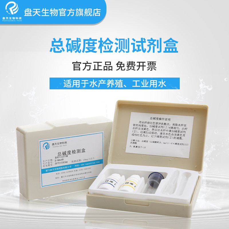 Disc Day Bio Total Alkalinity Determination Kit Aquaculture Aquatic Aquarium Fish Shrimp Total Alkalinity Test Analysis Test Case