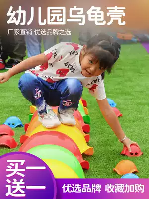 Kindergarten turtle shell sensory integration training early education props toys back rotating basin equipment children's home vestibular disorders