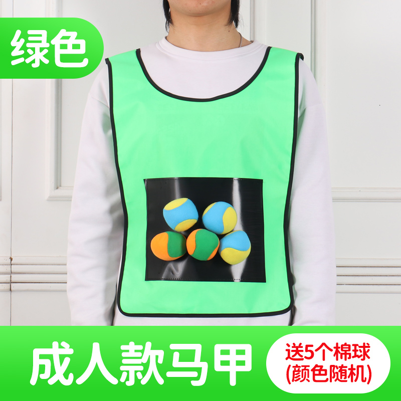Adult Greenkindergarten children avoid Ball adhesion Jersey vest   motion game prop Sentiment train equipment outdoors Toys