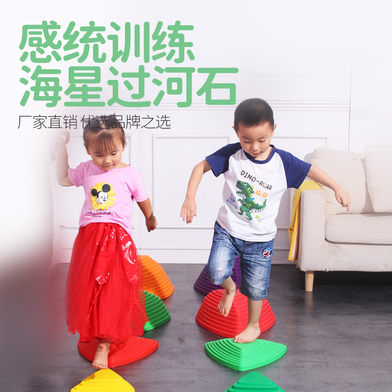 Crossing the river stone kindergarten sensory integration training equipment home balance beam children's physical fitness indoor and outdoor sports 11-piece set