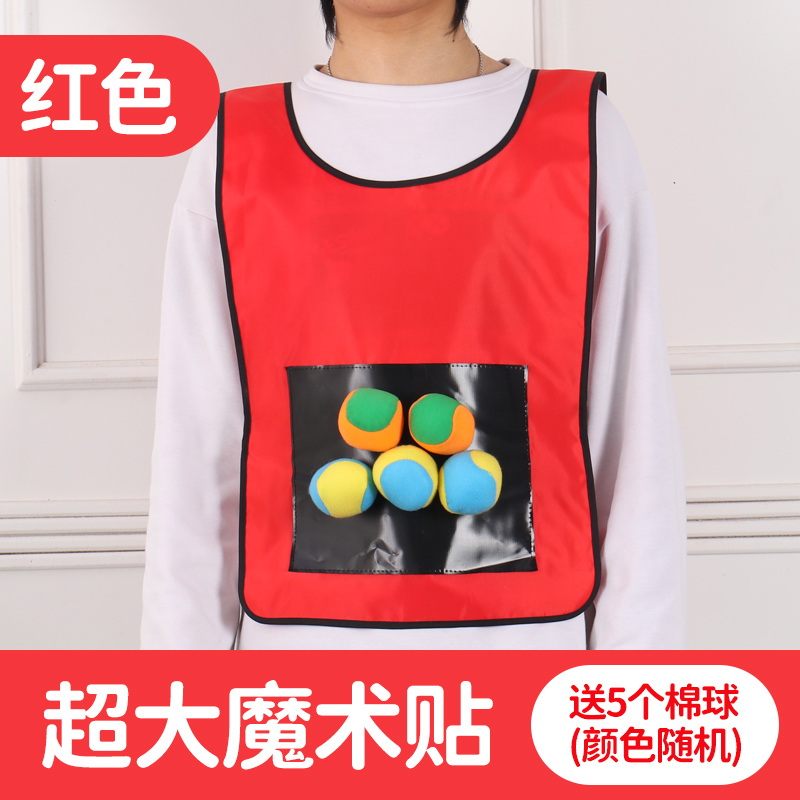 Adult Redkindergarten children avoid Ball adhesion Jersey vest   motion game prop Sentiment train equipment outdoors Toys