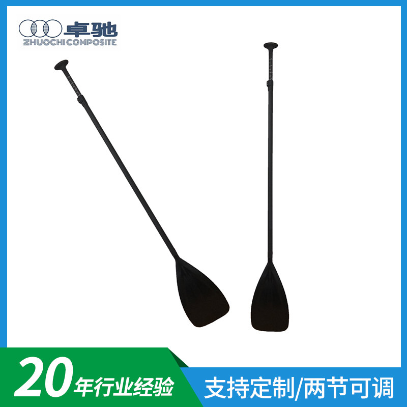 Two-section adjustable carbon fiber nylon paddle SUP paddle surfboard rubber boat carbon fiber paddle