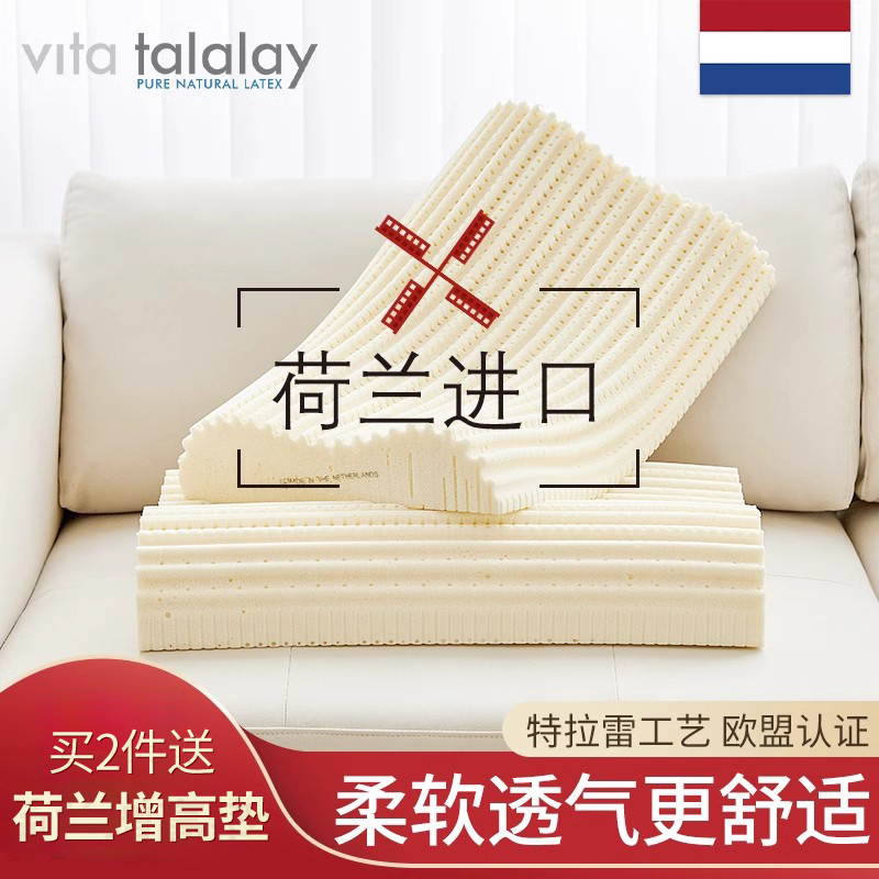 Dutch Vitatalalay Co-Branded Imported Talalay Latex Pillow, Physical Foaming, Cold Foaming, for Home Use Dutch Vitatalalay Co-Branded Imported Talalay Latex Pillow, Physical Foaming, Cold Foaming, for Home Use