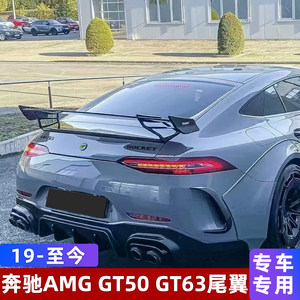 Suitable for Mercedes-Benz Amg Gt50 Gt53 Gt63 Modified Gt63S Brabus Rt900 Carbon Fiber Rear Wing