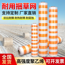 Own Factory High Quality Bale Net Packing Mesh Round Bale Machine Green Storage Netting Twining Mesh Packaging Nets Windproof