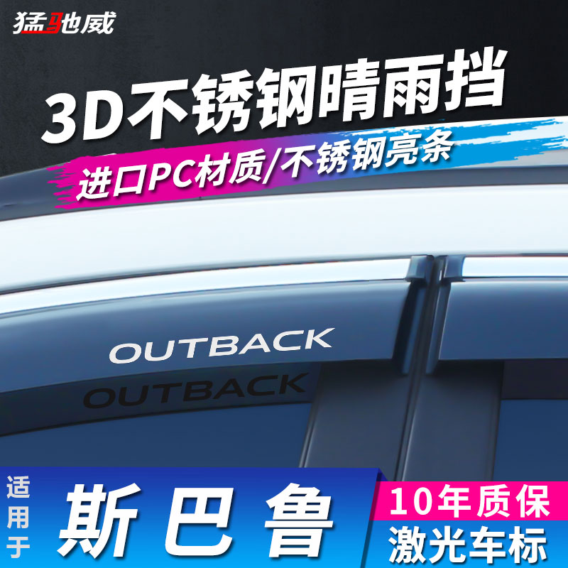Suitable for the speed bulls Lu XV Proud Tiger Forest Man LEGACY Windows Shield Rain-brow/Rain cover Rain cover Rain cover