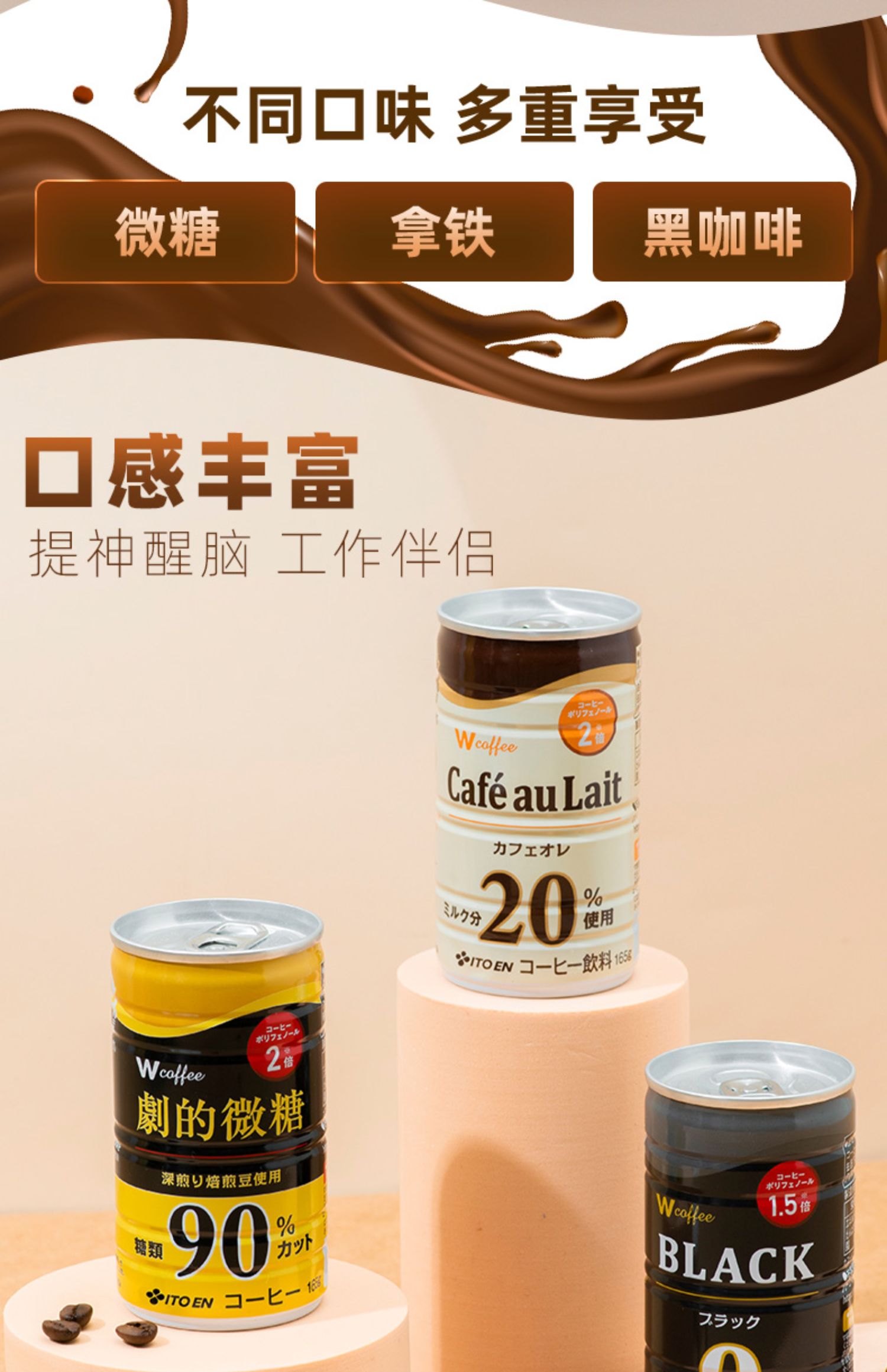 伊藤园0糖0卡提神黑咖啡饮料165g*6