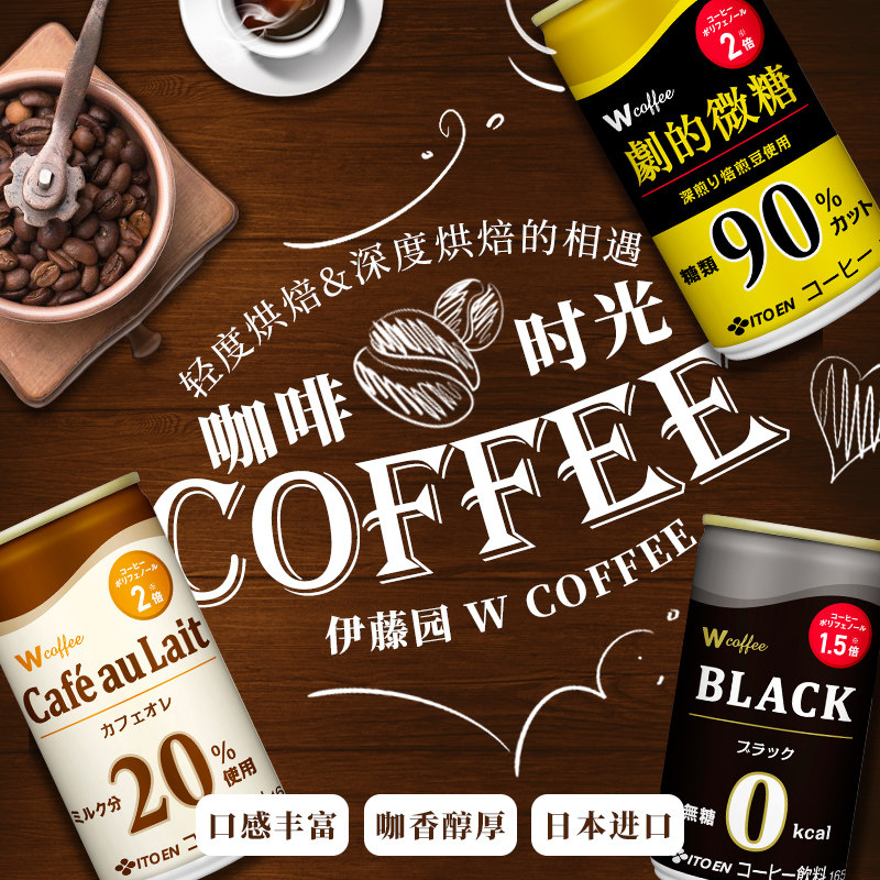 0点开始限1小时 日本进口 ITOEN 伊藤园 Wcoffee咖啡饮料 165g*9罐 双重优惠折后¥69.2包邮包税 赠牛奶咖啡165g*1罐 0点开始限1小时 日本进口 ITOEN 伊藤园 Wcoffee咖啡饮料 165g*9罐 双重优惠折后¥69.2包邮包税 赠牛奶咖啡165g*1罐
