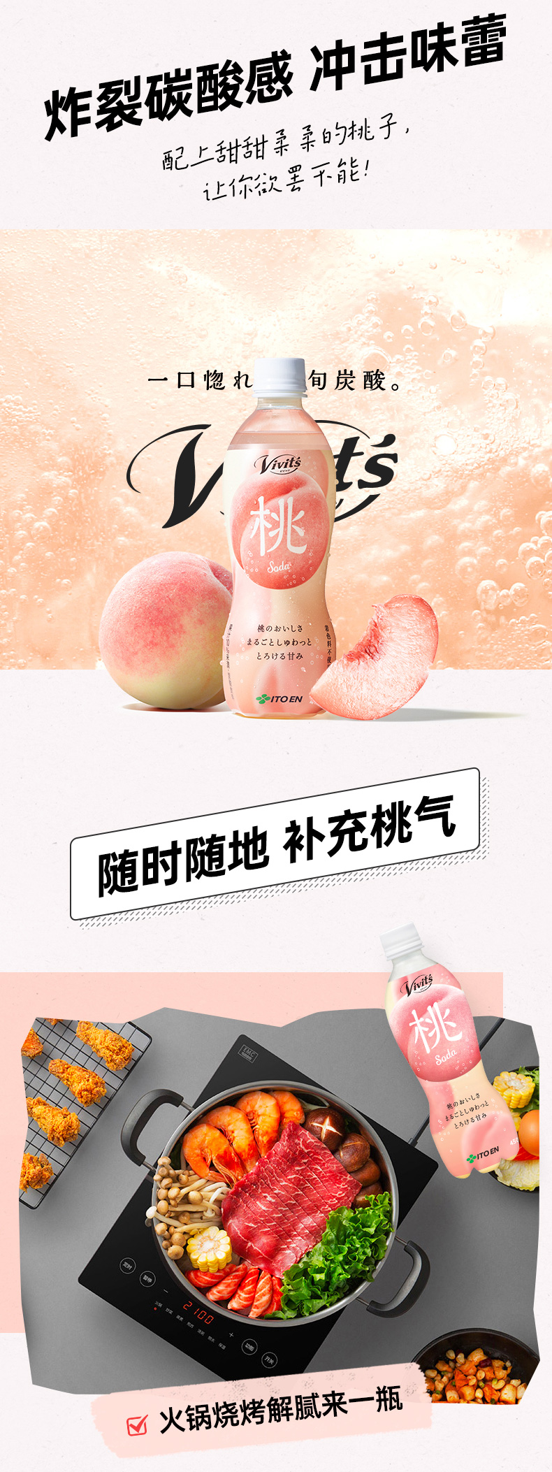 日本进口 伊藤园 碳酸水蜜桃苏打水 450ml*12瓶 低糖0脂 含真正果汁 图4
