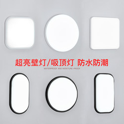 Outdoor Wall Lamp Waterproof Wall Light for Toilet, Bathroom, Balcony, Corridor, Hallway, Staircase, Bedroom, Ultra-Thin, Ultra-Bright Led