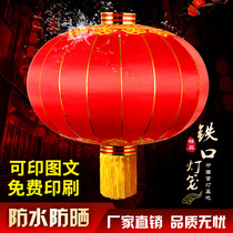 Red Lantern Iron mouth advertising custom silk Lantern