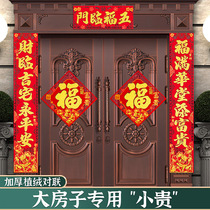 Couplet Spring Festival home 2021 Year of the Ox high-end flannel creative housewarming Spring Festival couplet New Year door decoration