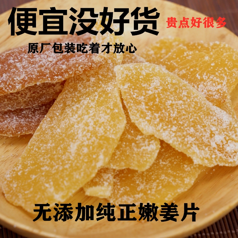 Yujiangtang Crystal Honey Ginger Candy, Tender Ginger Slices, Original Brown Sugar Honey Tender Ginger Slices 500g, Rushan Honey Ginger, No Additives