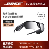 Bose Smart Audio Glasses Sports Headphones Wireless Bluetooth True Wireless Fashion Sunglasses Music Sunglasses