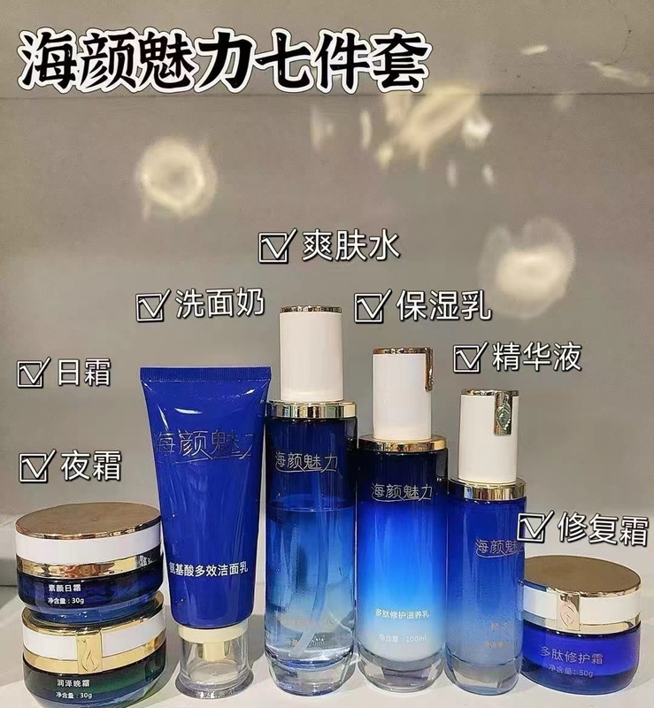 Sea Charm Polypeptide Repair Cream Day and Night Cream Sea Charm Polypeptide Repair Cream Day and Night Cream