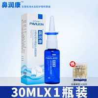 1 бутылка носа Рунканг] 30 мл+хлопковой тампон