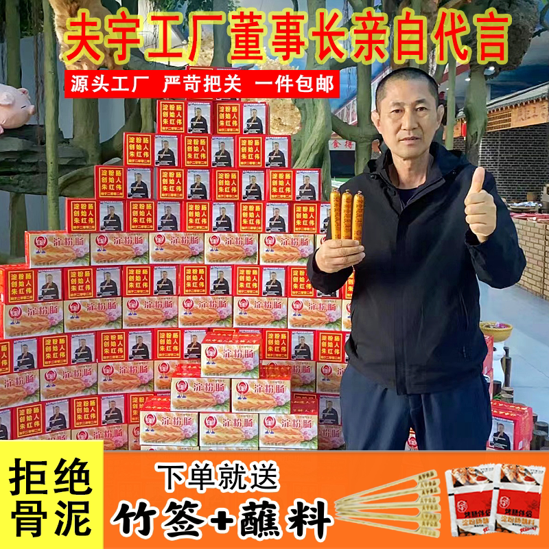 Fuyu Manufacturer Golden Crispy Sausage Family Pack 20 Pieces Per Box Fried Sausage Starch Sausage