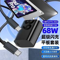 Motorola RAZR50ULTRAU002FS50U002FX30U002FS30PRO 충전기 68W 빠른 충전 데이터 케이블에 적용 가능