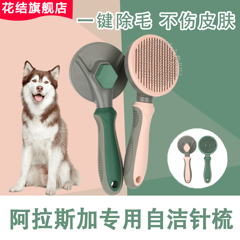 Alaska Special Large Dog Pet Comb Comb Dog Hair Brush Comb Ramps to Floating Hair God Instrumental pooch Supplies
