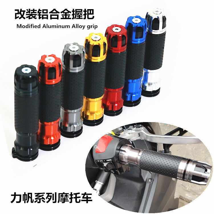 S2R suitable for Lifan motorcycle KPM KP150 200KPT200 modified handlebar glue grip throttle rotary handle sleeve