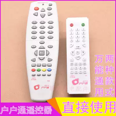 Zhongjiu household remote control big pot small pot original universal TV set upper box village remote control