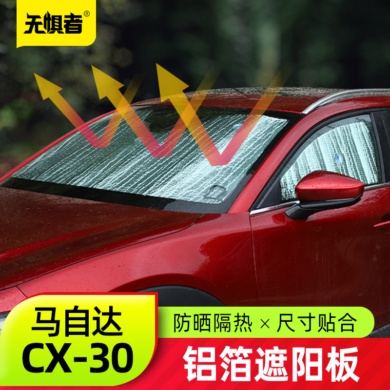 Suitable for MazdaCX30 shading new CX-30 retrofit front windshield sunscreen thermal insulation