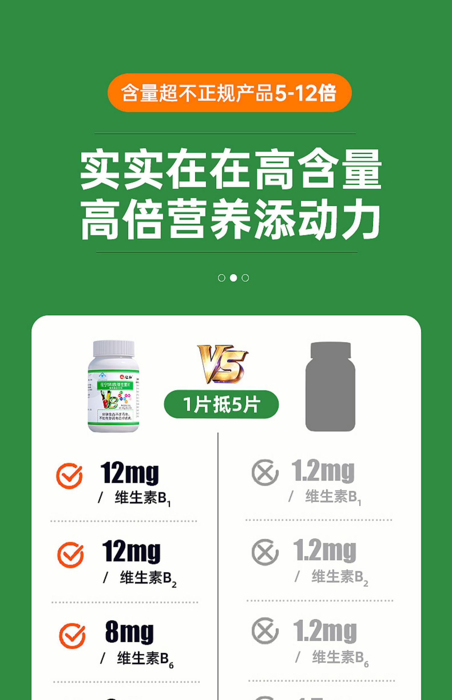 仁和高含量复合维生素B族100粒